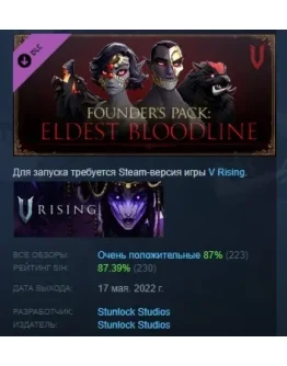 V Rising - Founder's Pack Eldest Bloodline STEAM РОССИЯ