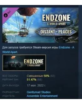 Endzone - A World Apart Distant Places DLC STEAM РОССИЯ