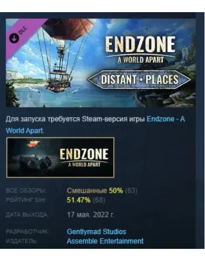 Endzone - A World Apart Distant Places DLC STEAM РОССИЯ