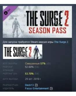 The Surge 2 - Season Pass DLC STEAM GIFT РОССИЯ