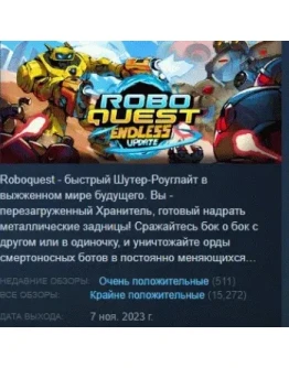 Roboquest АВТОДОСТАВКА STEAM РОССИЯ