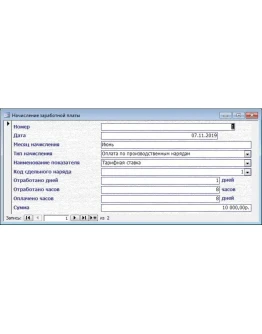 База данных Зарплата.mdb