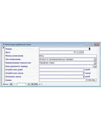 База данных Учет трудозатрат Access