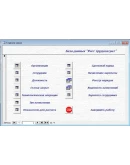 База данных Учет трудозатрат Access