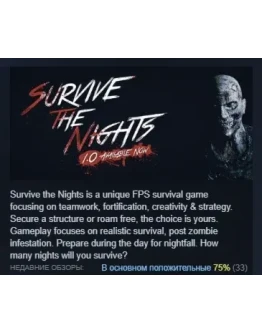 Survive the Nights АВТОДОСТАВКА STEAM GIFT РОССИЯ Survive the Nights АВТОДОСТАВКА STEAM GIFT РОССИЯ