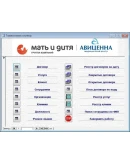 База данных Медицинский центр.mdb