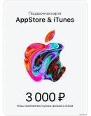 Подарочная карта Apple 3000руб (код AppStore 3000)