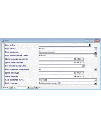 База данных Рыболовная станция.mdb