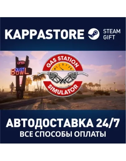 Gas Station Simulator Steam Gift Россия