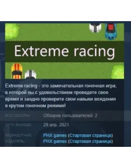 Extreme racing STEAM KEY REGION FREE GLOBAL