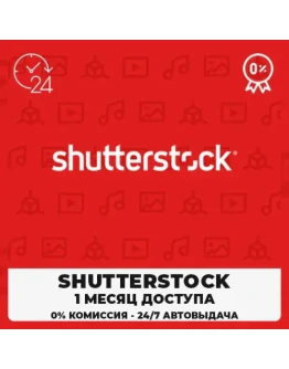 SHUTTERSTOCK 30-ДНЕВНАЯ ПАНЕЛЬ ЗАГРУЗЧИКА SHUTTERSTOCK 30-ДНЕВНАЯ ПАНЕЛЬ ЗАГРУЗЧИКА