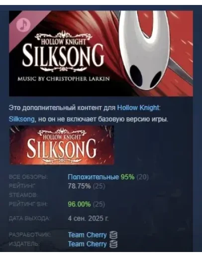 Hollow Knight: Silksong - Official Soundtrack STEAM РФ Hollow Knight: Silksong - Official Soundtrack STEAM РФ