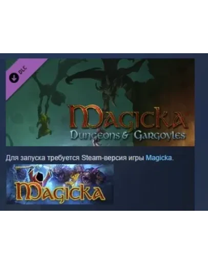 Magicka: Dungeons and Gargoyles DLC STEAM GIFT РОССИЯ