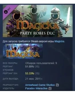 Magicka: Party Robes АВТОДОСТАВКА DLC STEAM РОССИЯ