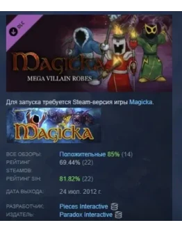 Magicka: Mega Villain Robes DLC STEAM GIFT РОССИЯ