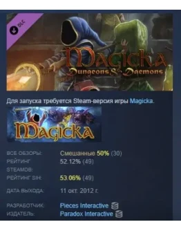 Magicka: Dungeons and Daemons DLC STEAM GIFT РОССИЯ