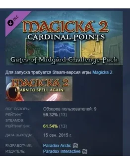 Magicka 2: Gates of Midgrd Challenge pack DLC STEAM РФ