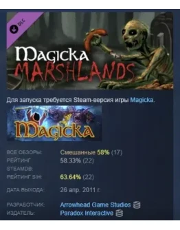 Magicka: Marshlands АВТОДОСТАВКА DLC STEAM РОССИЯ