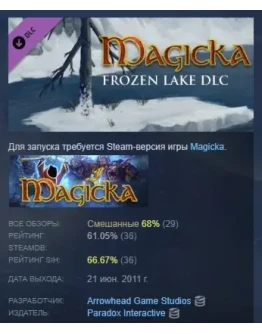 Magicka: Frozen Lake DLC АВТОДОСТАВКА STEAM РОССИЯ