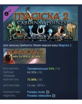 Magicka 2: Three Cardinals Robe Pack DLC STEAM РОССИЯ