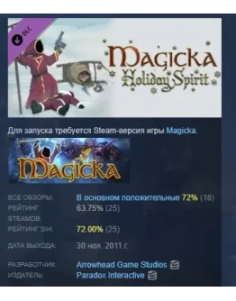 Magicka: Holiday Spirit Item Pack DLC STEAM GIFT РОССИЯ