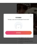 TINDER GOLD/PLUS 7 ДНЕЙ/1/3/6/12 МЕСГАРАНТИЯ