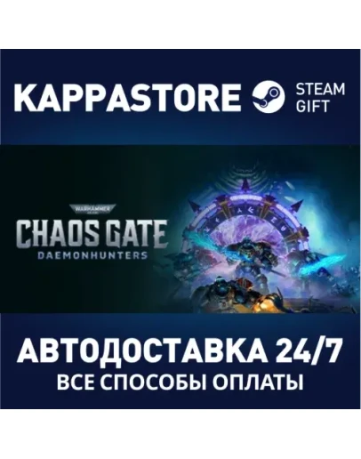 Warhammer 40,000: Chaos Gate - DCCE Edition Steam