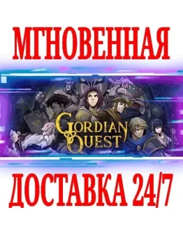 Gordian Quest SteamРФ+Весь МирKey + Бонус
