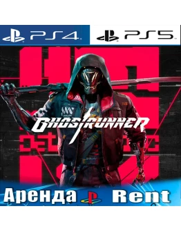 Ghostrunner (PS4/PS5/RUS) Аренда