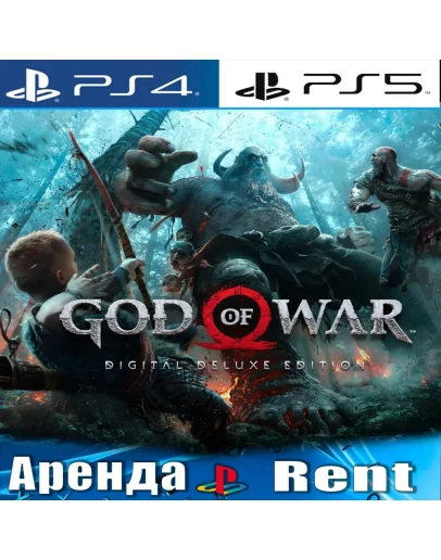 God of War Deluxe Edition (PS4/PS5/RUS) Аренда
