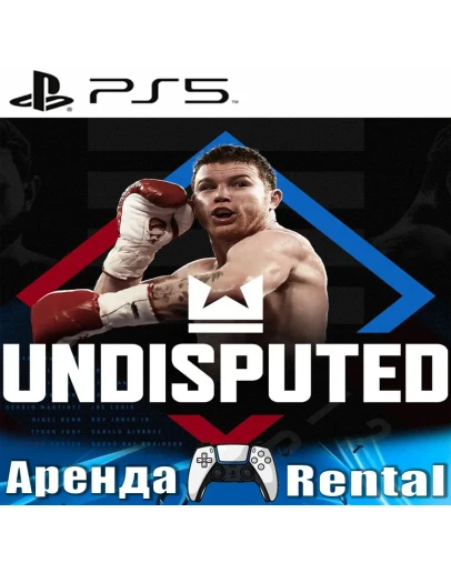 Undisputed (PS5/RUS) Аренда