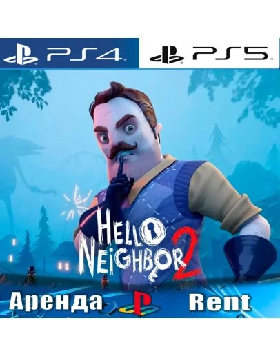 Hello Neighbor 2 (PS4/PS5/RUS) Аренда
