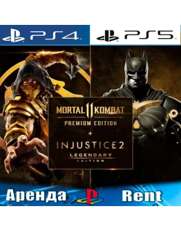 Mortal Kombat 11 + Injustice 2 (PS4/PS5/RU) Аренда