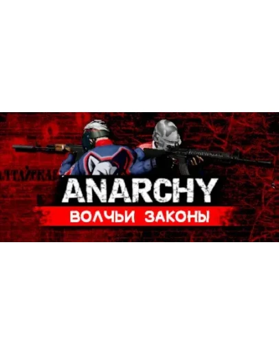 Anarchy: Wolf's law Анархия: Волчьи законы STEAM GIFT