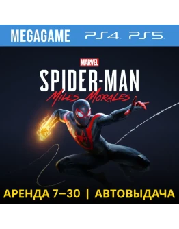 Spider-Man: Miles Morales (PS4/PS5/RU) Аренда 7 дней Spider-Man: Miles Morales (PS4/PS5/RU) Аренда 7 дней