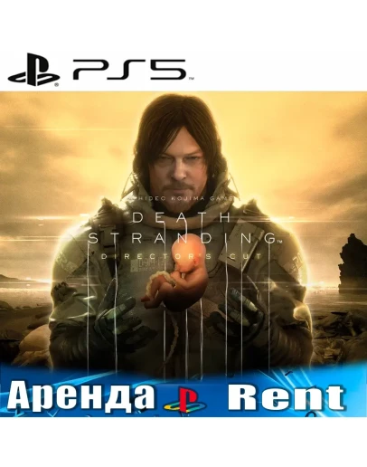 DEATH STRANDING DIRECTORS CUT (PS5/RUS) Аренда