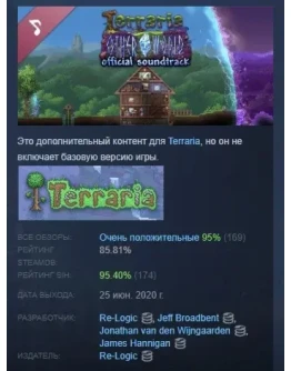 Terraria: Otherworld Official Soundtrack DLC STEAM