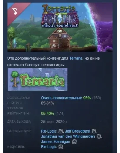Terraria: Otherworld Official Soundtrack DLC STEAM