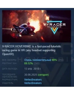 V-Racer Hoverbike АВТОДОСТАВКА STEAM РОССИЯ
