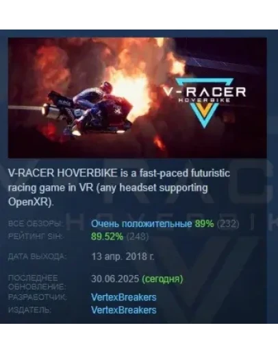 V-Racer Hoverbike АВТОДОСТАВКА STEAM РОССИЯ
