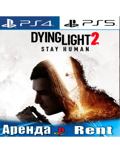 Dying Light 2 Stay Human (PS4/PS5/RUS) Аренда