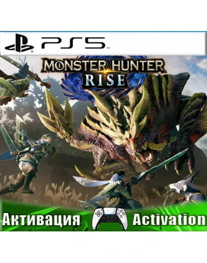 Monster Hunter Rise (PS5/RUS) Активация