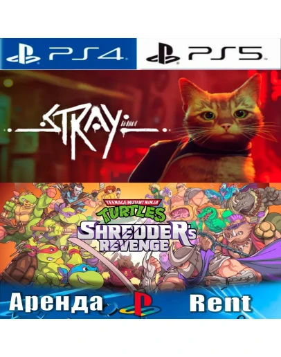 Stray + Mutant Ninja Turtles (PS4/PS5/RUS) Аренда