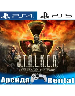 STALKER Legends Zone Trilogy (PS4/PS5/RUS) Аренда