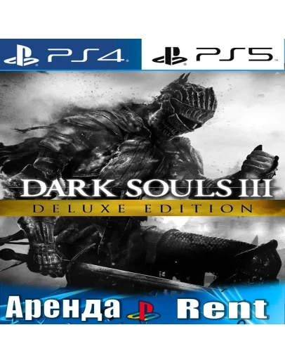 DARK SOULS III DELUXE (PS4/PS5/RUS) Аренда