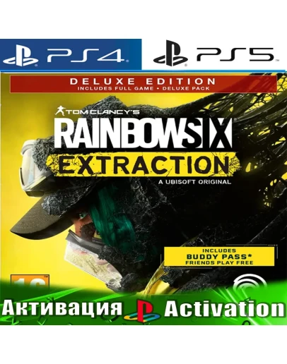 Rainbow Six Extraction Deluxe (PS4/PS5/RU) Активация