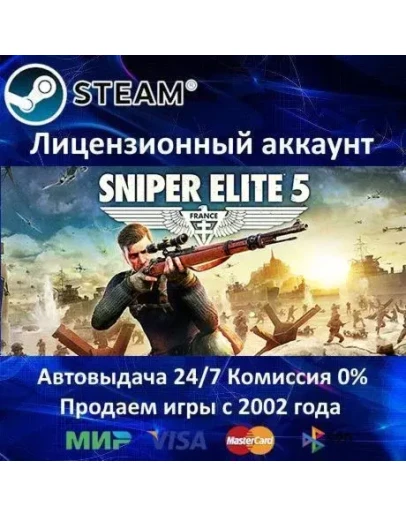 Sniper Elite 5 + Pre-Order Bonus+ 25 ИгрSteam0