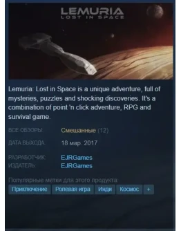Lemuria Lost in Space Steam Key/Global/ROW + Lemuria Lost in Space Steam Key/Global/ROW +