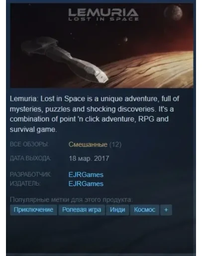 Lemuria Lost in Space Steam Key/Global/ROW + Lemuria Lost in Space Steam Key/Global/ROW +