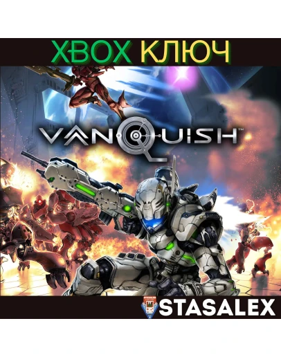 VANQUISH XBOX ONE & SERIES XSКЛЮЧ VANQUISH XBOX ONE & SERIES XSКЛЮЧ